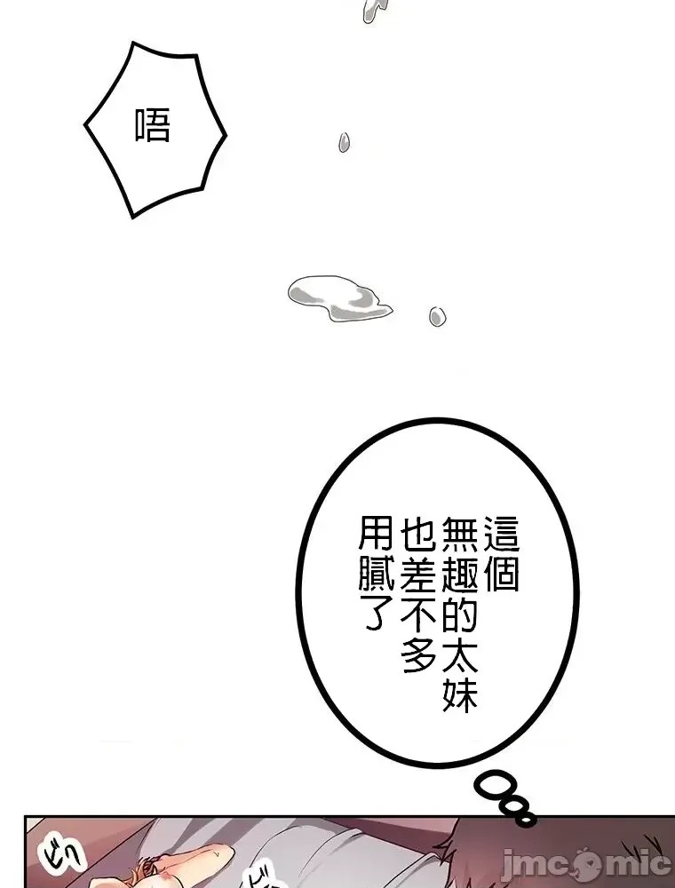 真・北漂共生公寓 ~女友与青梅竹马与不认识的傢伙~[禁漫汉化组] [Jの觉醒xデジタル职人STUDIOxGIGATOON Studio]真・上京シェアハウス～彼女と幼驯染と知らない奴～  62/86