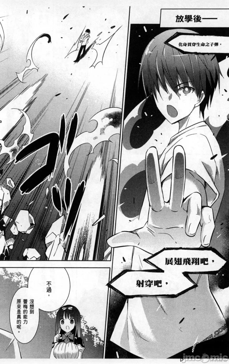 魔技科的剑士与召唤魔王 [禁漫汉化组] [孟伦/CHuN/三原みつき] 魔技科の剑士と召唤魔王  80/159