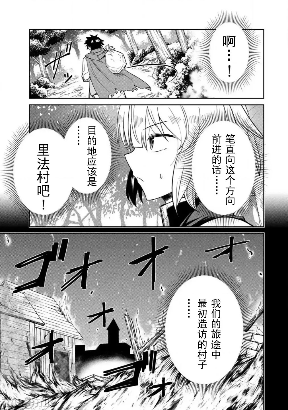 [荒绪择]再会的勇者 2 3/22