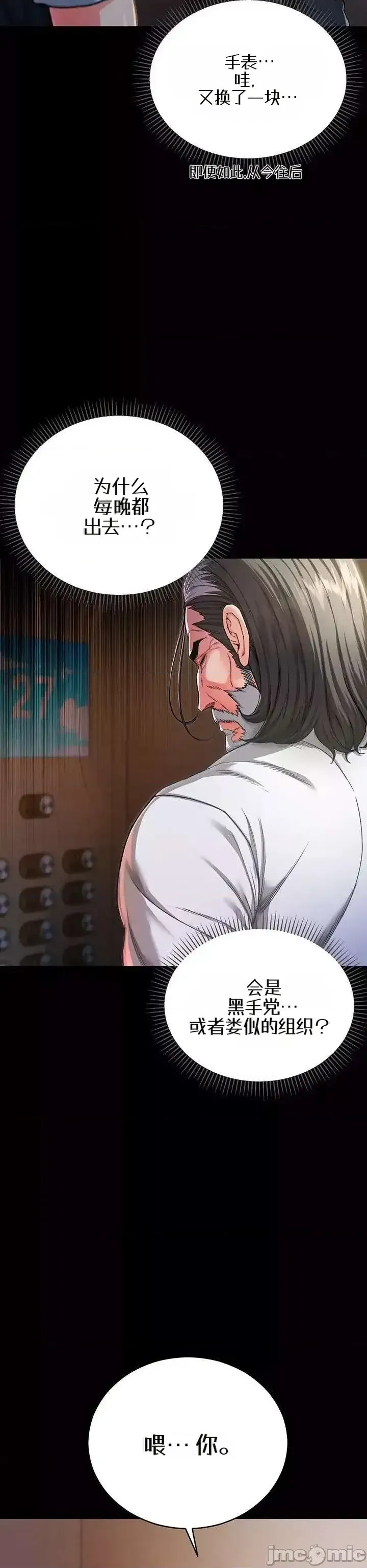 我是吸血鬼  20/73