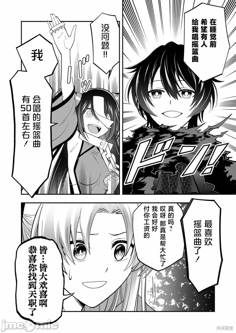 奴隶图鑑 [伊藤ヒロアキ] 固有スキル「奴隷图鑑」  38/44