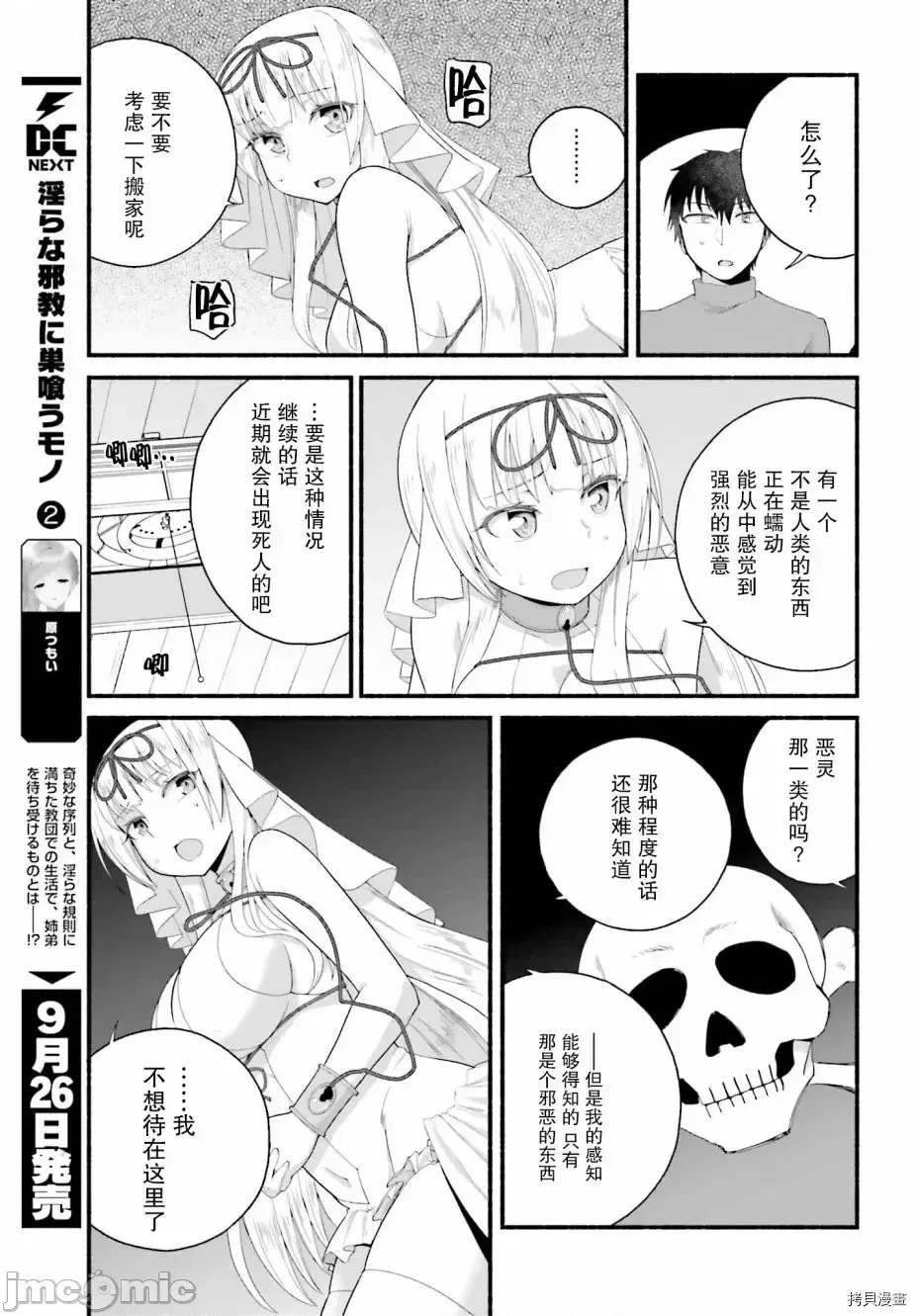 原勇者大叔与粘人的女儿们[绿茶汉化组][高桥弘 , 萝卜なずな]异世界归りのおっさんは父性スキルでファザコン娘达をトロトロに  21/28