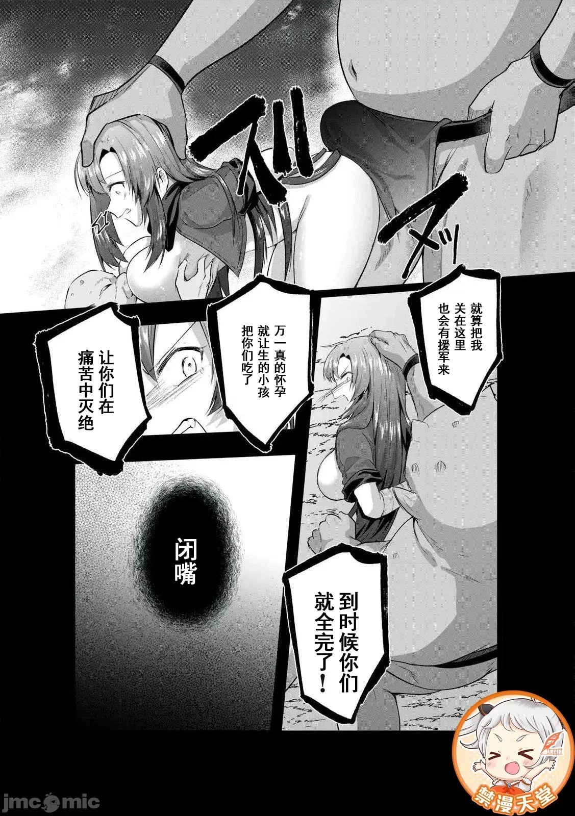 双星的孽妒伪典 [あび]双星のアポクリファ  38/47