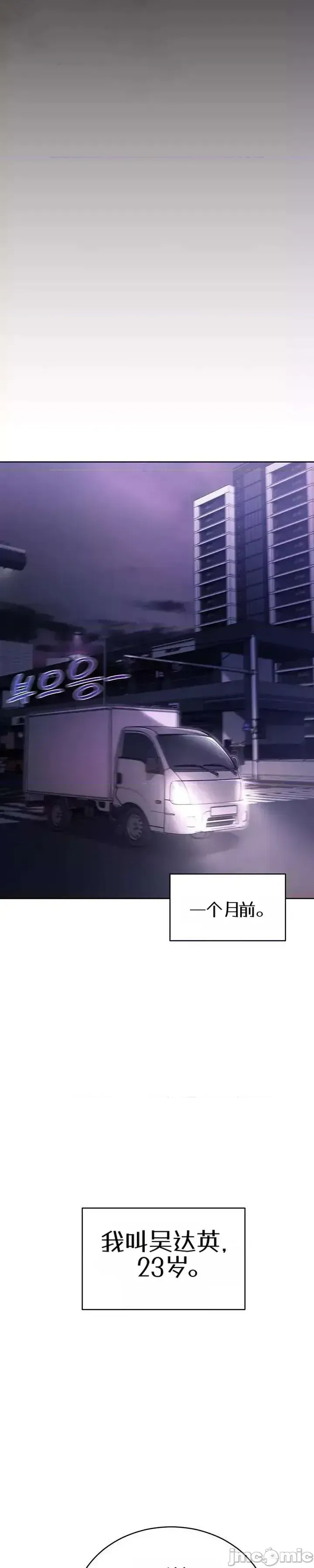 我是吸血鬼  7/73