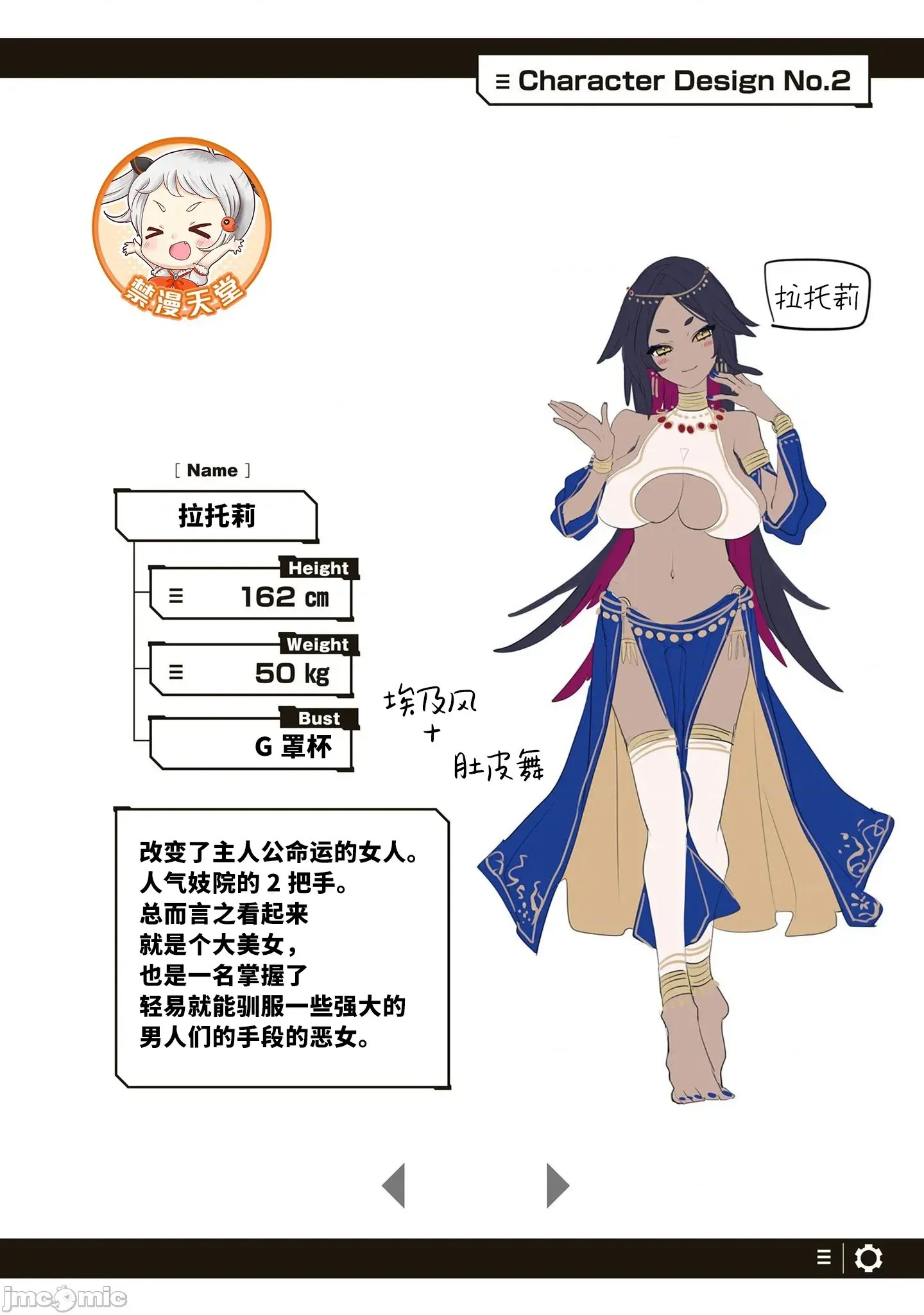 我的升级方式不太对劲[超勇汉化组] [みつあし、柴又]俺のレベルアップがおかしい！  34/37