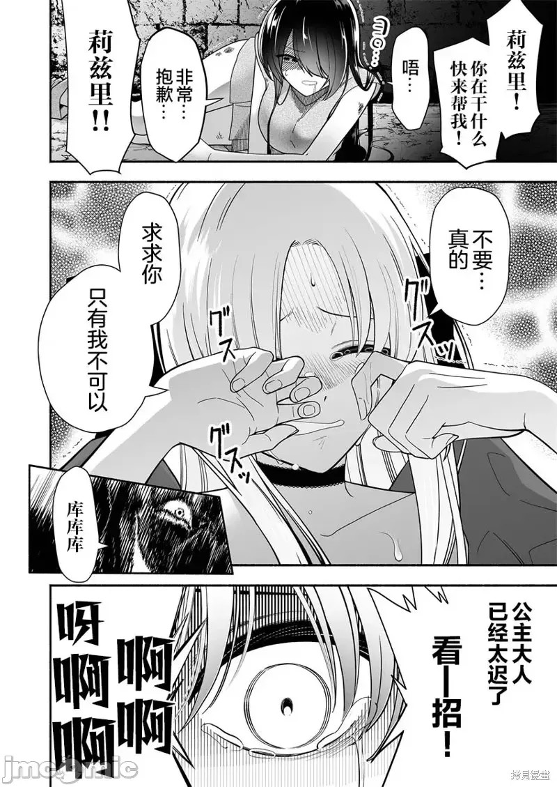 奴隶图鑑 [伊藤ヒロアキ] 固有スキル「奴隷图鑑」  14/44