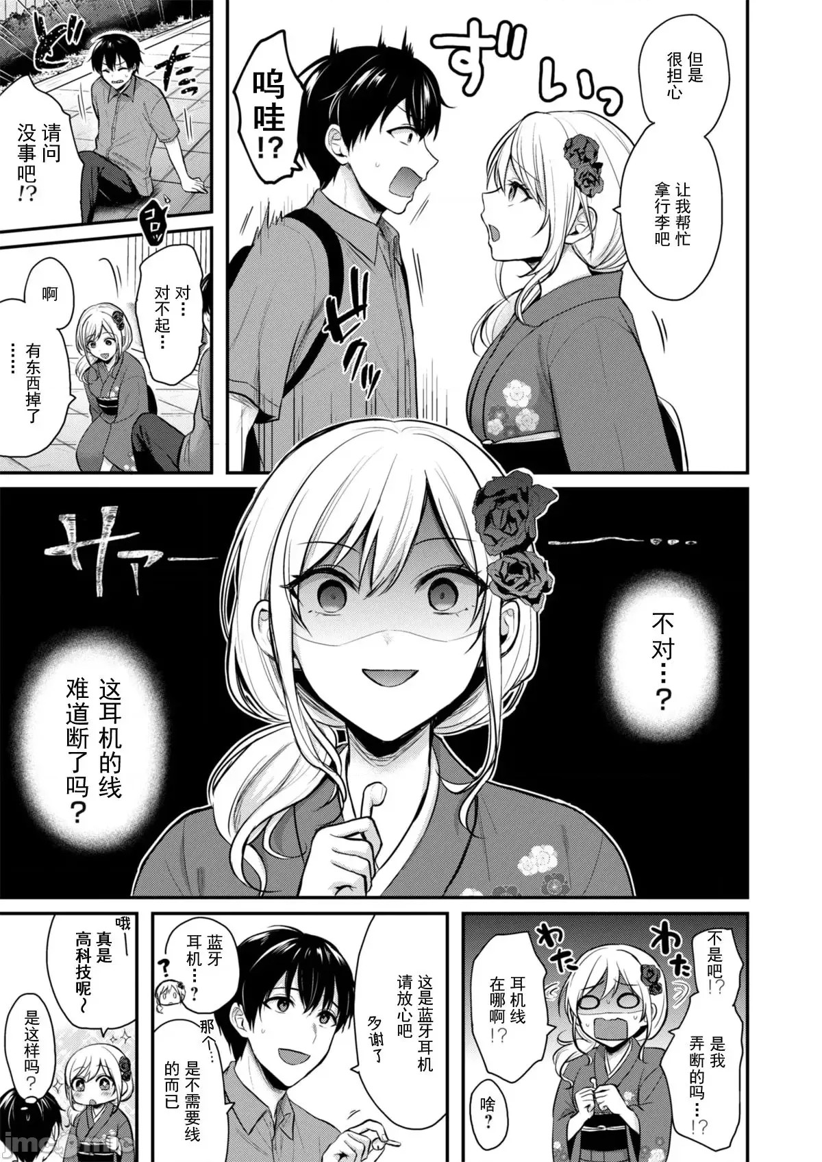 我的暑假是和辣妹少女掌柜的打工性活[ぺい]俺の夏休みはギャルの若女将とバイト性活!  5/28