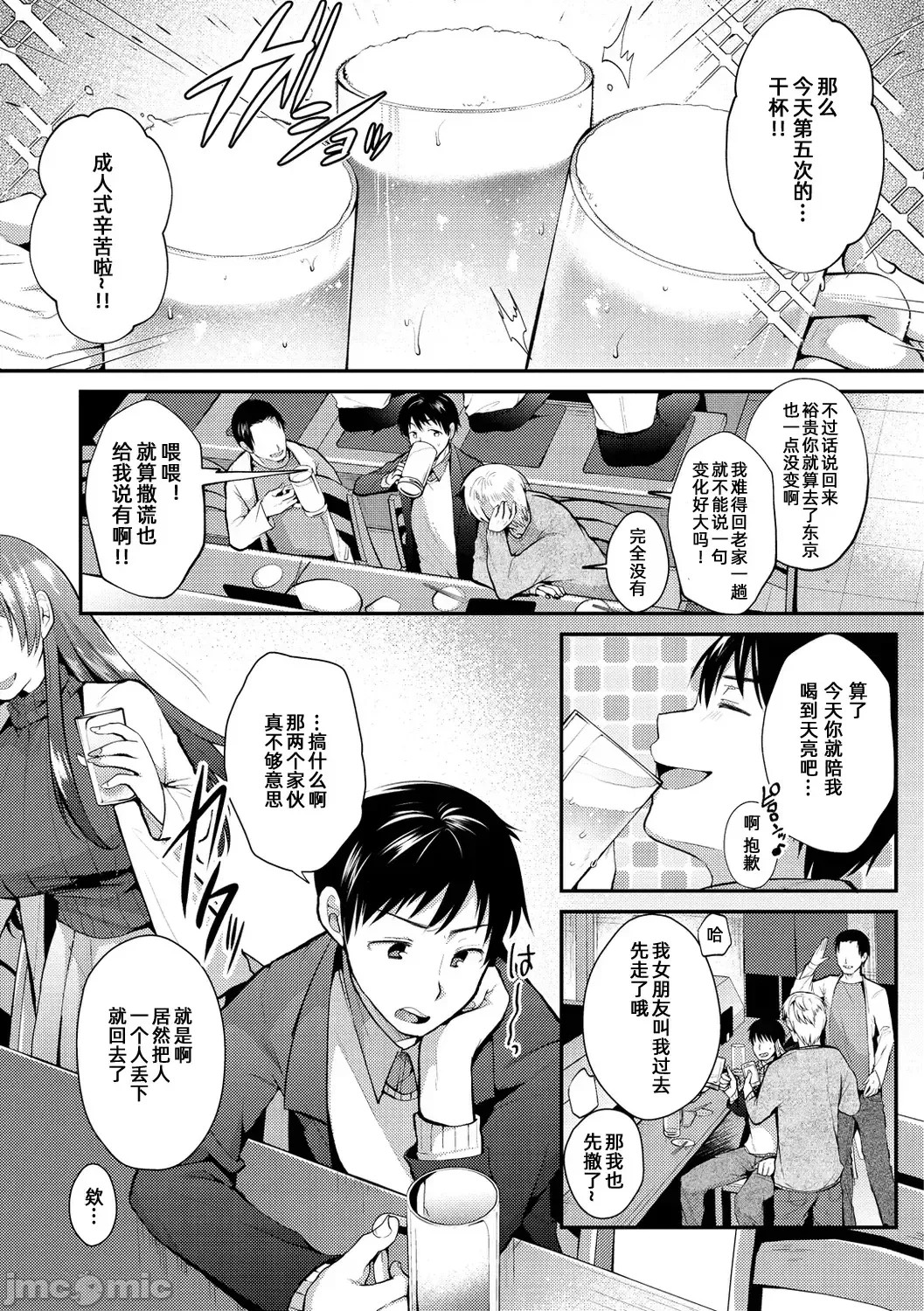 咯吱咯吱，啪啪做爱，抖个不停【雪糕少女汉化组】 [森ぐる太] こちょこちょパコパコびくんびくん 咯吱咯吱，啪啪做爱，抖个不停【雪糕少女汉化组】 [森ぐる太] こちょこちょパコパコびくんびくん 3/189