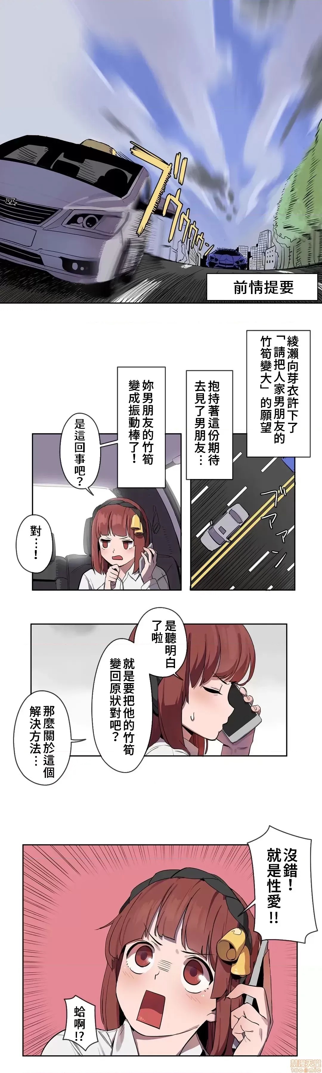 有大麻烦了，女神大人！/困ります、女神样！ [禁漫汉化组]  1/16