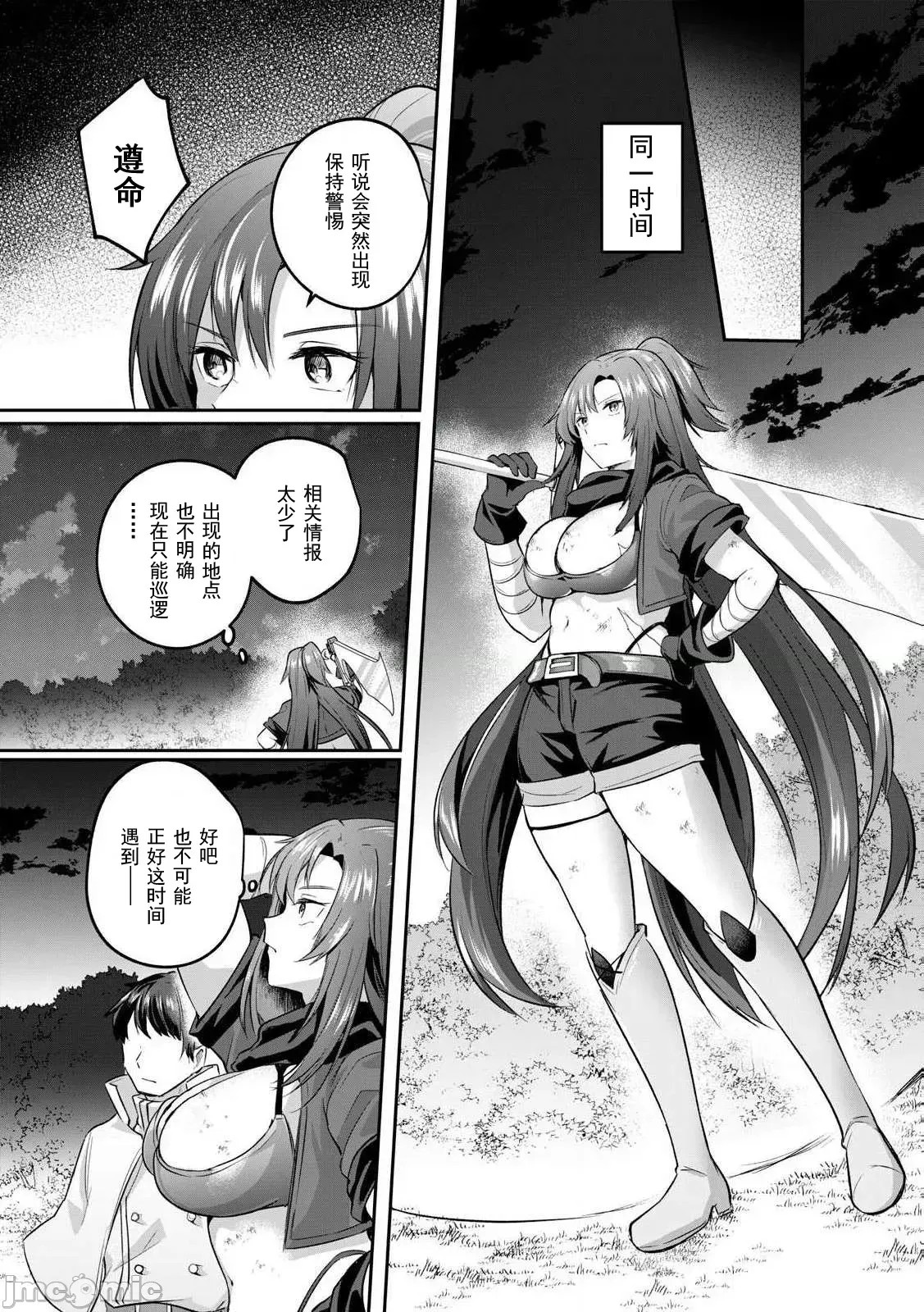 双星的孽妒伪典 [あび]双星のアポクリファ  25/47