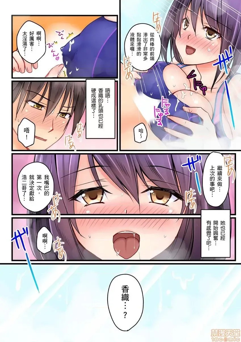 [樱咲ももこ,KEWS] 彼女の妹 | 女友之妹 8 26/27