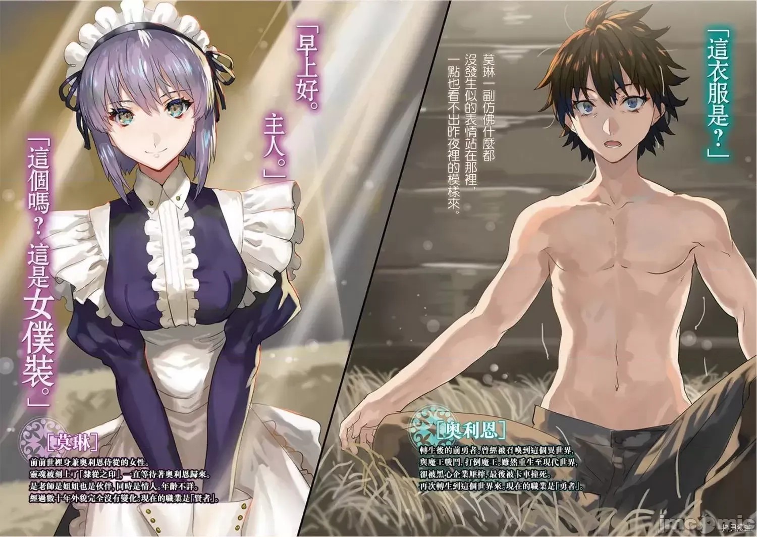不自重前勇者强大又轻松的NEW GAME [ていやん]自重しない元勇者の强くて乐しいニューゲーム  42/43