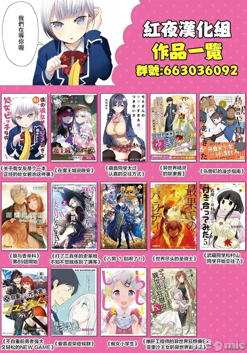 不自重前勇者强大又轻松的NEW GAME [ていやん]自重しない元勇者の强くて乐しいニューゲーム  20/21