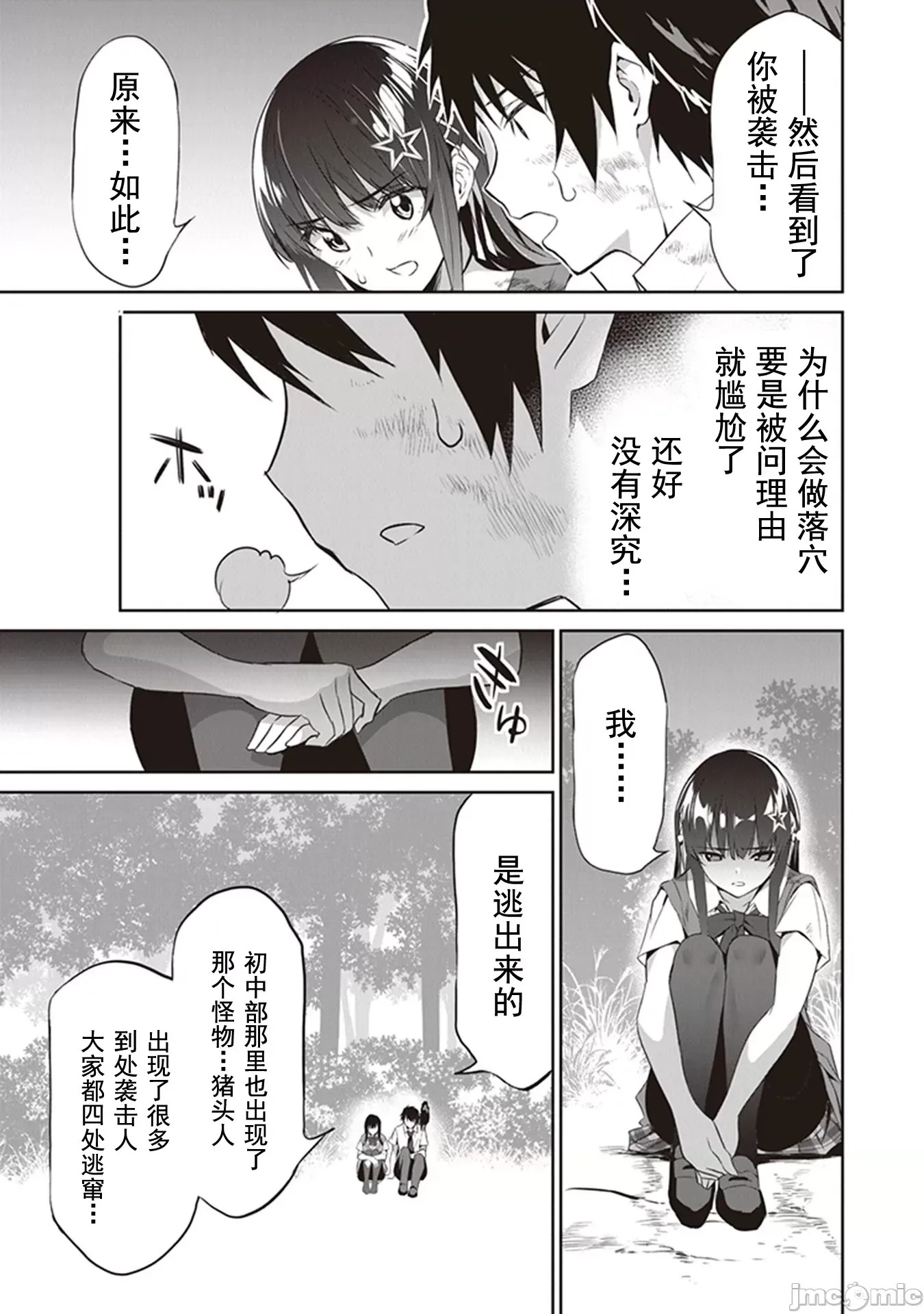 我在异世界因赋预魔法和召唤魔法而左右为难 [ツカモリシュウジ 横冢司 マニャ子] ぼくは异世界で付与魔法と召唤魔法を天秤にかける  5/15