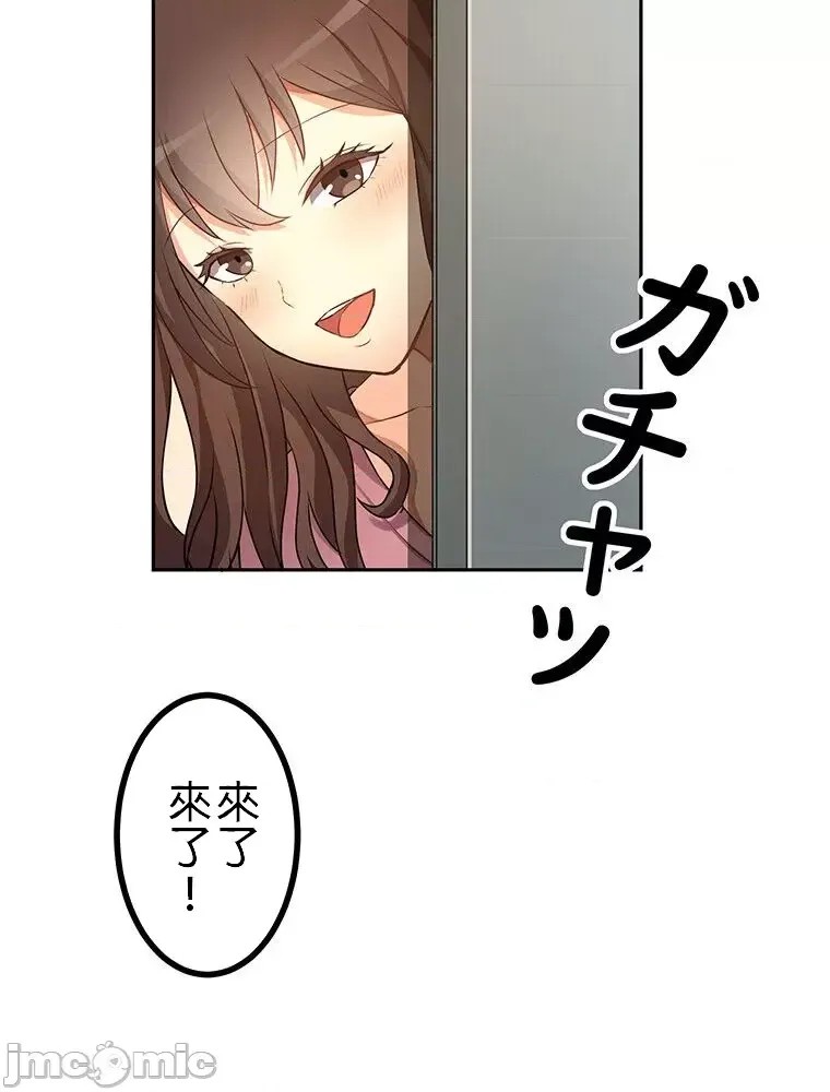 真・北漂共生公寓 ~女友与青梅竹马与不认识的傢伙~[禁漫汉化组] [Jの觉醒xデジタル职人STUDIOxGIGATOON Studio]真・上京シェアハウス～彼女と幼驯染と知らない奴～  66/86