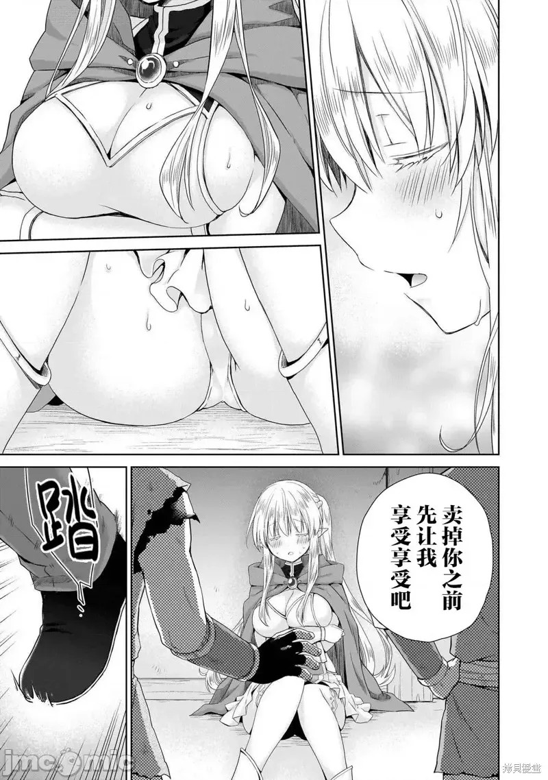 从kiss开始的异世界后宫生活 ~转生一夫多妻的世界寻觅神选命运之人〜[
勇人]スからはじまる异世界ハーレム ～一夫多妻の世界に转生したので神が决めた运命の人を探します～ 第2.2话 3/18