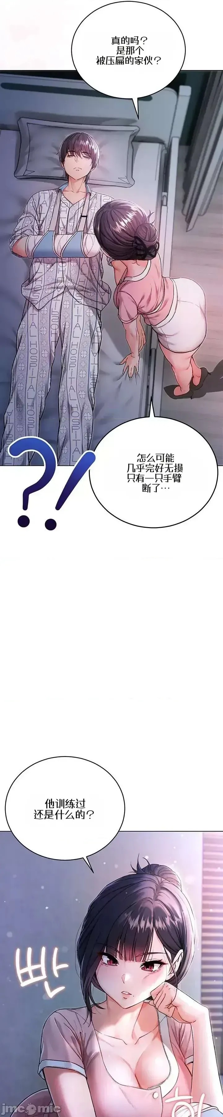 我是吸血鬼  41/73