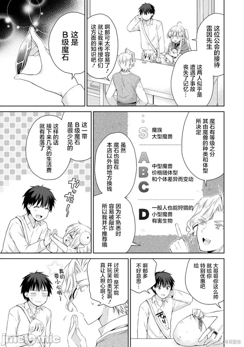 从kiss开始的异世界后宫生活 ~转生一夫多妻的世界寻觅神选命运之人〜[
勇人]スからはじまる异世界ハーレム ～一夫多妻の世界に转生したので神が决めた运命の人を探します～ 第2.1话 11/22