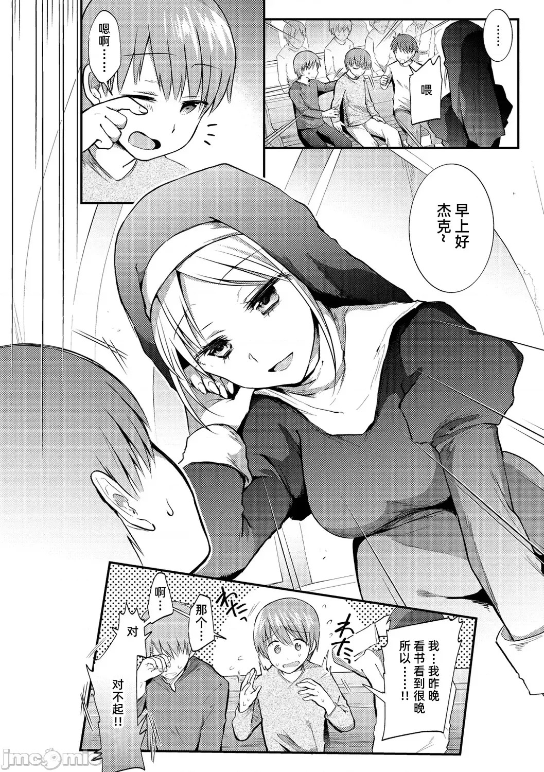 咯吱咯吱，啪啪做爱，抖个不停【雪糕少女汉化组】 [森ぐる太] こちょこちょパコパコびくんびくん 咯吱咯吱，啪啪做爱，抖个不停【雪糕少女汉化组】 [森ぐる太] こちょこちょパコパコびくんびくん 116/189