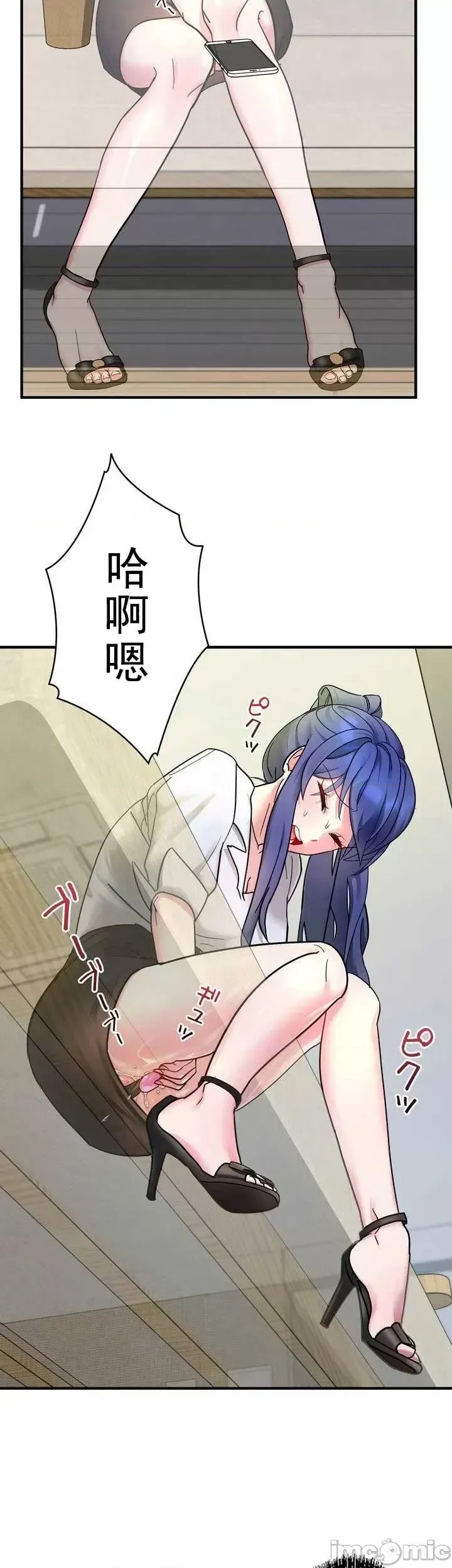 妄想王～用电脑的力量在现实如入无人之境 [禁漫汉化组]  18/64