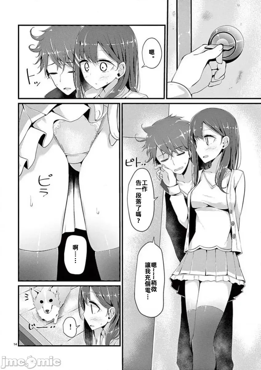 魔法女子大生库洛妮[大嘘]魔法女子大生クロネ  16/29