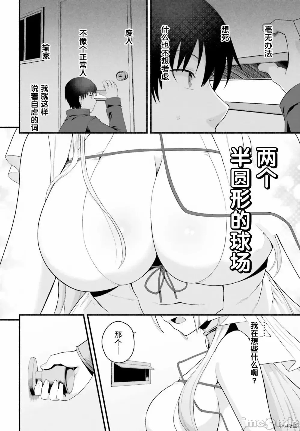 原勇者大叔与粘人的女儿们[绿茶汉化组][高桥弘 , 萝卜なずな]异世界归りのおっさんは父性スキルでファザコン娘达をトロトロに  2/28