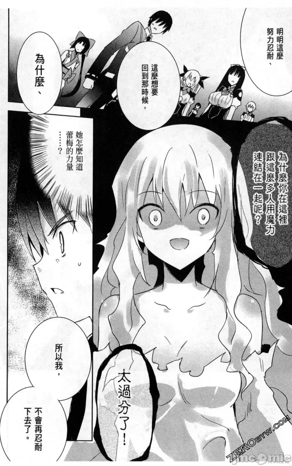 魔技科的剑士与召唤魔王 [禁漫汉化组] [孟伦/CHuN/三原みつき] 魔技科の剑士と召唤魔王  54/160
