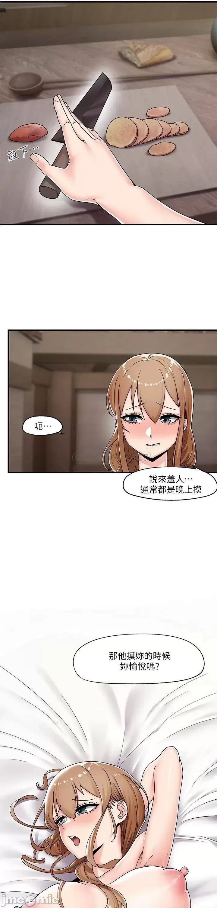 异世界催眠王 第3话 26/36