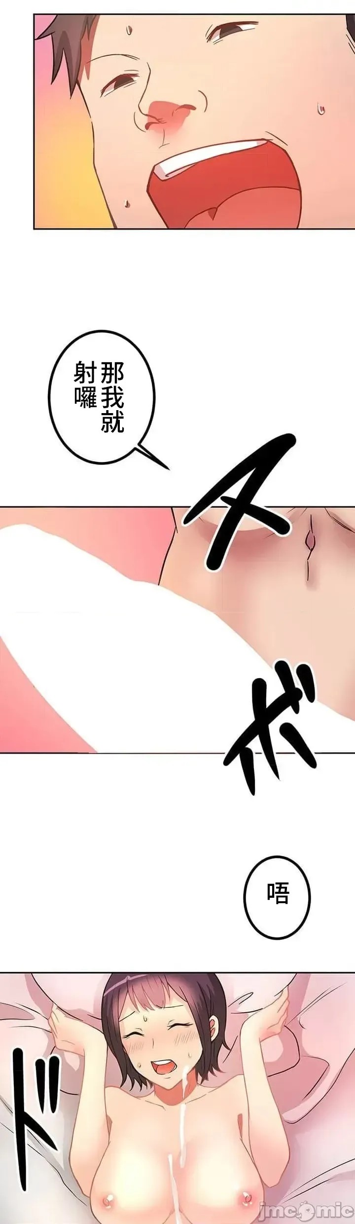 真・北漂共生公寓 ~女友与青梅竹马与不认识的傢伙~[禁漫汉化组] [Jの觉醒xデジタル职人STUDIOxGIGATOON Studio]真・上京シェアハウス～彼女と幼驯染と知らない奴～  34/50