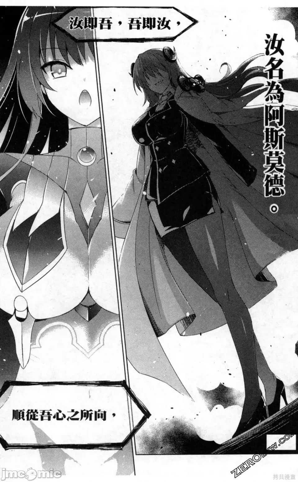 魔技科的剑士与召唤魔王 [禁漫汉化组] [孟伦/CHuN/三原みつき] 魔技科の剑士と召唤魔王  89/160