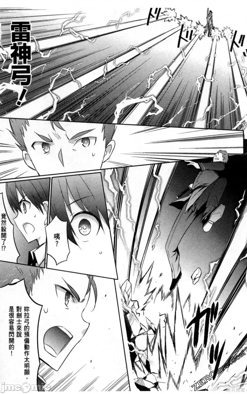魔技科的剑士与召唤魔王 [禁漫汉化组] [孟伦/CHuN/三原みつき] 魔技科の剑士と召唤魔王  19/160