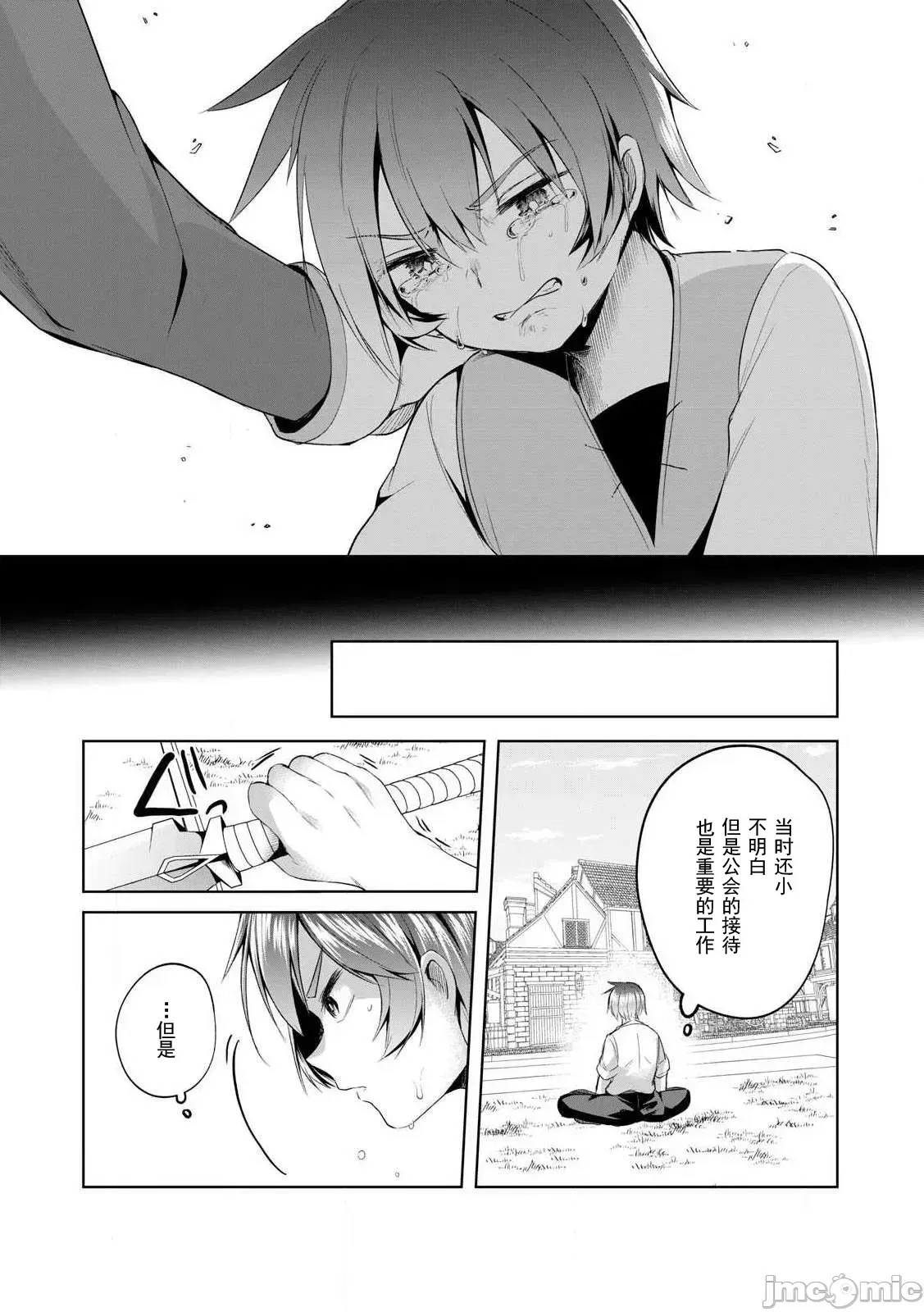 双星的孽妒伪典 [あび]双星のアポクリファ  23/33