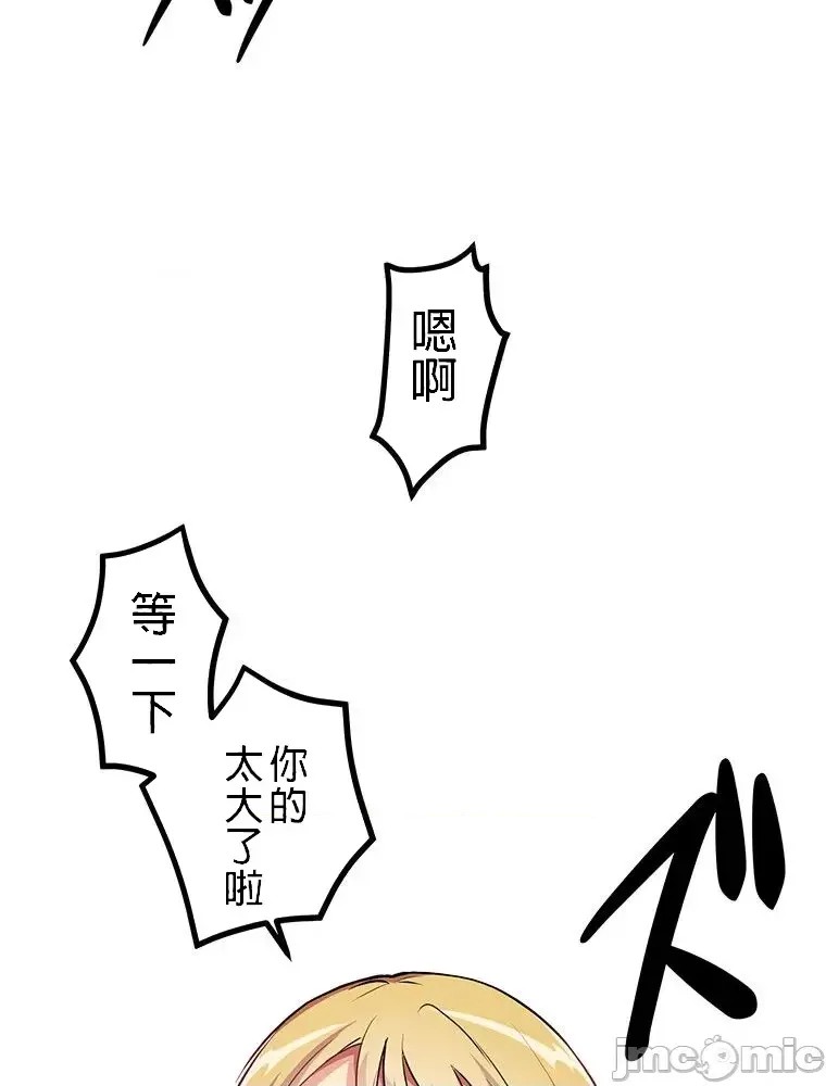 真・北漂共生公寓 ~女友与青梅竹马与不认识的傢伙~[禁漫汉化组] [Jの觉醒xデジタル职人STUDIOxGIGATOON Studio]真・上京シェアハウス～彼女と幼驯染と知らない奴～  50/86