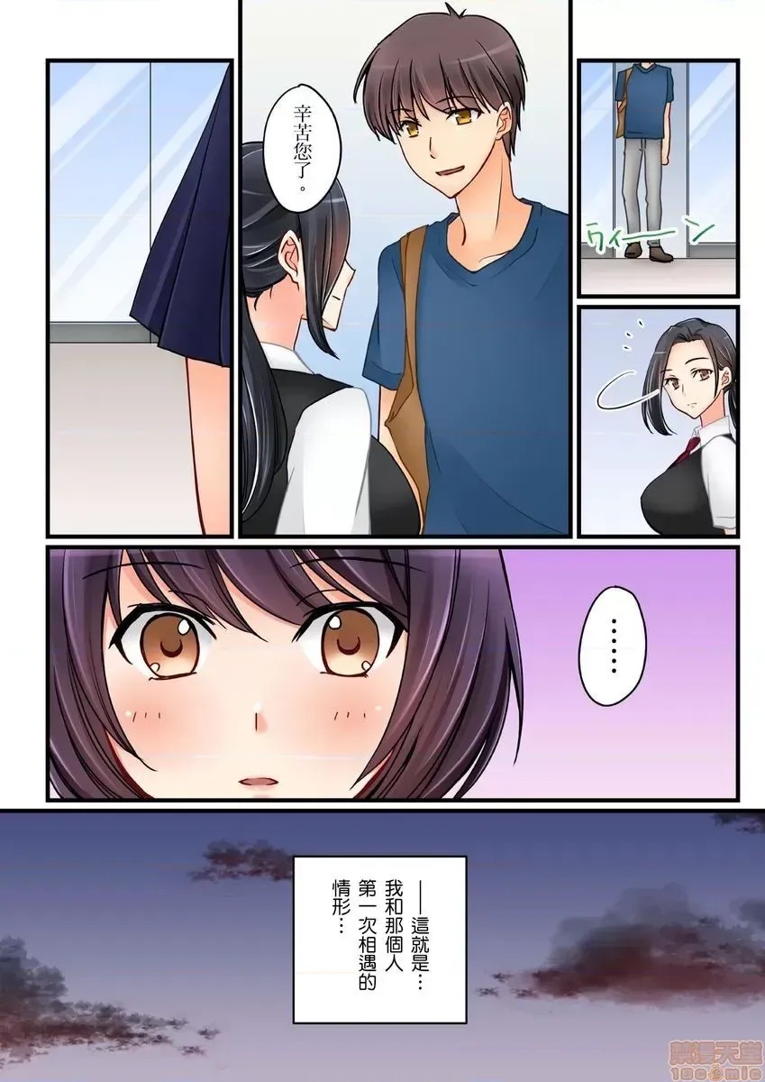 [樱咲ももこ,KEWS] 彼女の妹 | 女友之妹 8 9/27