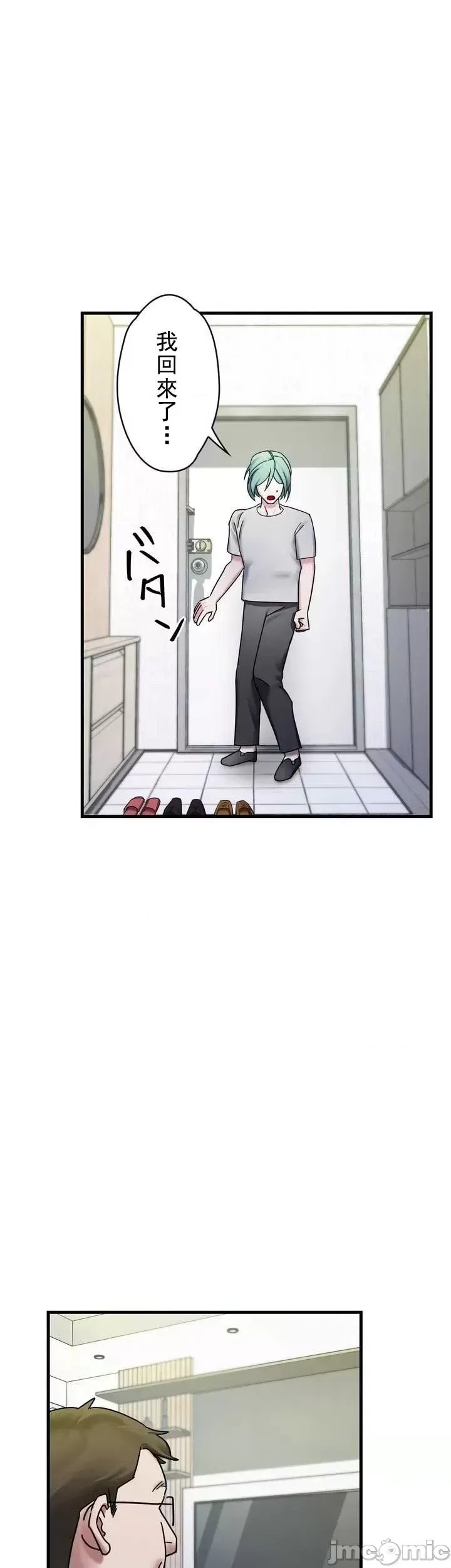 妄想王～用电脑的力量在现实如入无人之境 [禁漫汉化组]  49/64