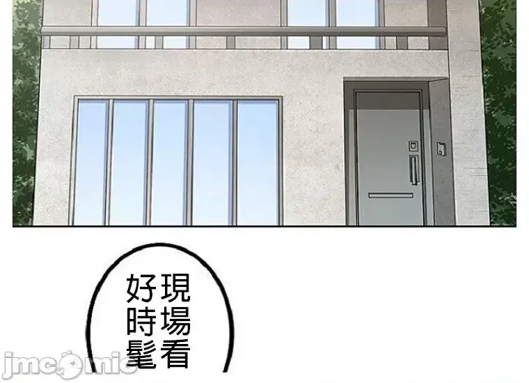 真・北漂共生公寓 ~女友与青梅竹马与不认识的傢伙~[禁漫汉化组] [Jの觉醒xデジタル职人STUDIOxGIGATOON Studio]真・上京シェアハウス～彼女と幼驯染と知らない奴～  64/86
