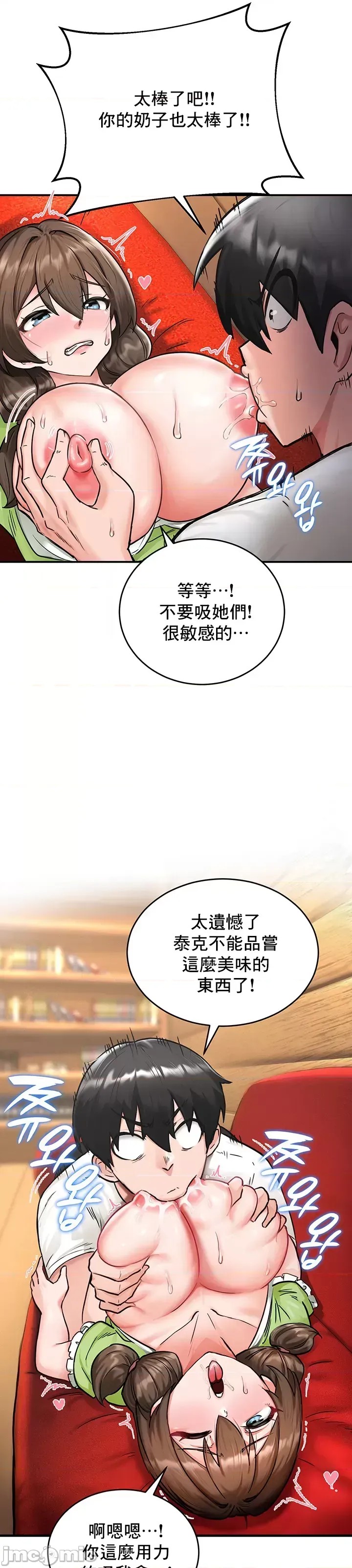 异世界重生之后宫养成记 [禁漫天堂]  32/51