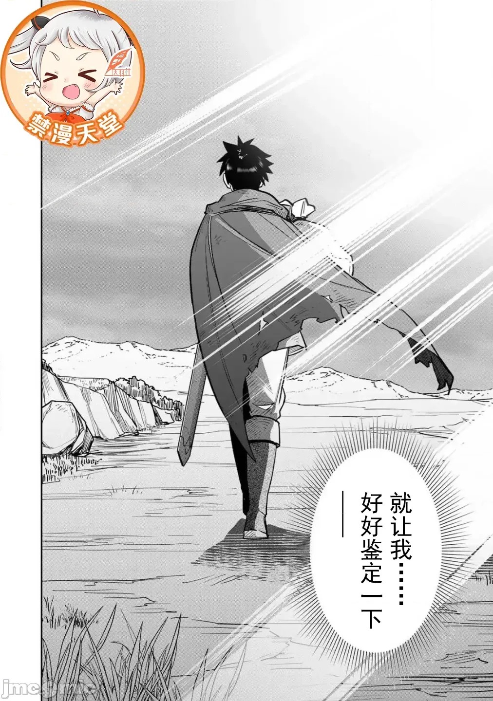 [荒绪择]再会的勇者 1.2 23/24