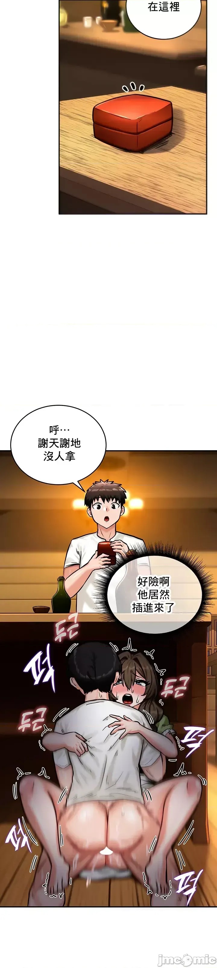 异世界重生之后宫养成记 [禁漫天堂]  12/43