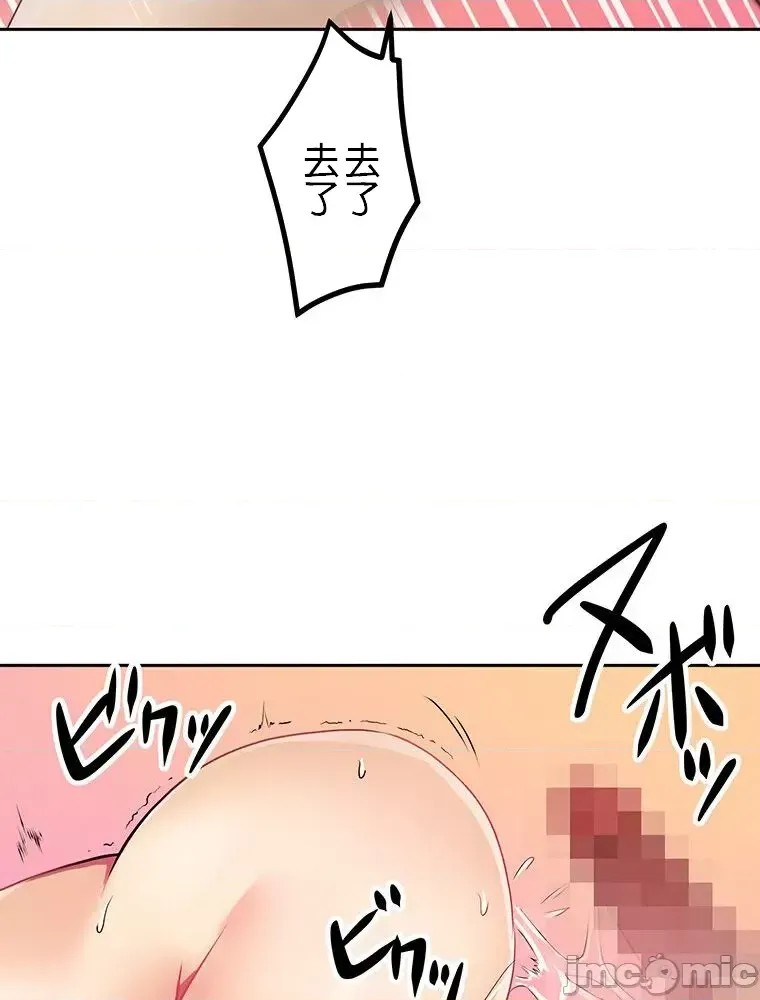 真・北漂共生公寓 ~女友与青梅竹马与不认识的傢伙~[禁漫汉化组] [Jの觉醒xデジタル职人STUDIOxGIGATOON Studio]真・上京シェアハウス～彼女と幼驯染と知らない奴～  54/86