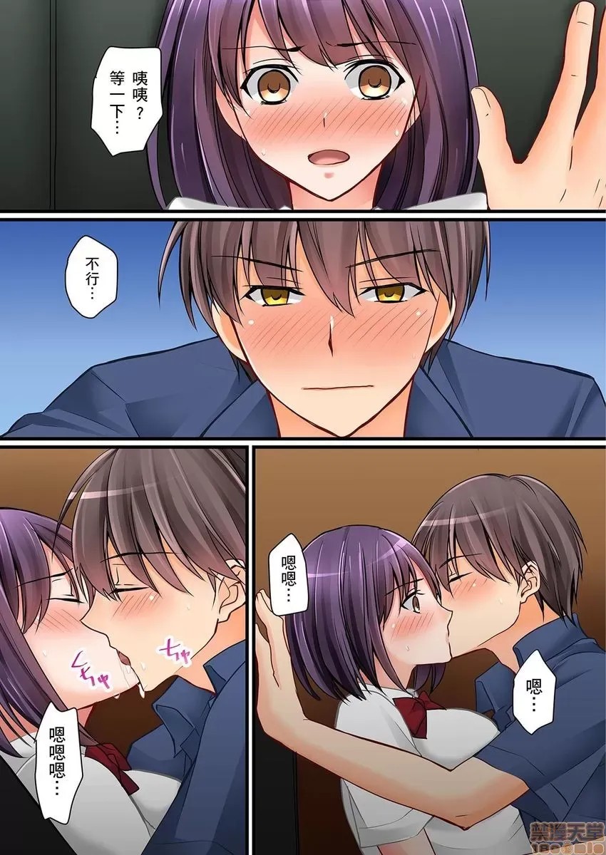 [樱咲ももこ,KEWS] 彼女の妹 | 女友之妹 5-7 52/79