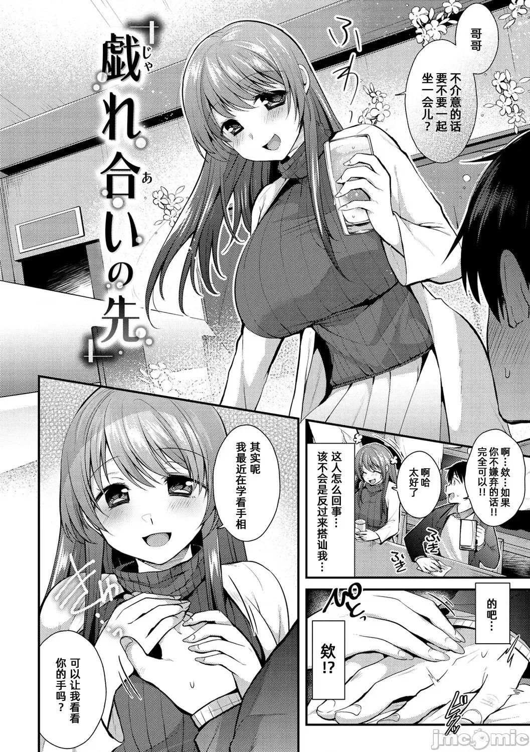 咯吱咯吱，啪啪做爱，抖个不停【雪糕少女汉化组】 [森ぐる太] こちょこちょパコパコびくんびくん 咯吱咯吱，啪啪做爱，抖个不停【雪糕少女汉化组】 [森ぐる太] こちょこちょパコパコびくんびくん 4/189
