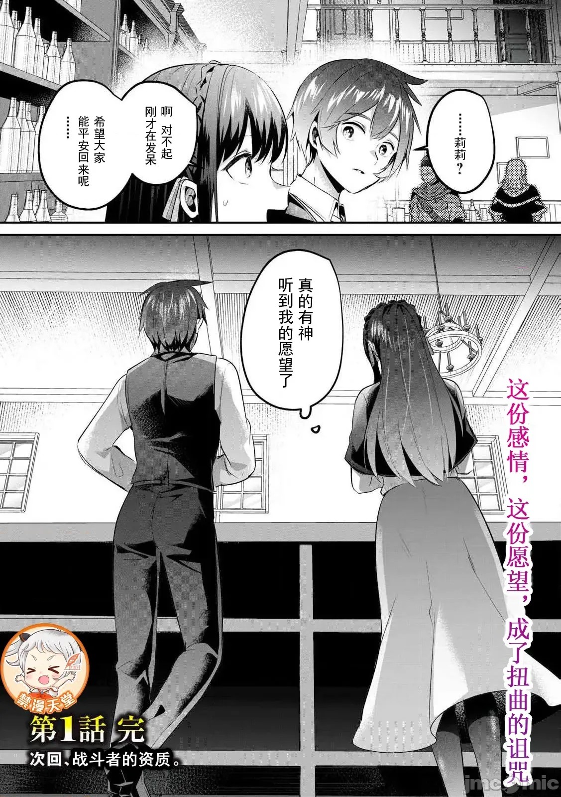 双星的孽妒伪典 [あび]双星のアポクリファ  46/47