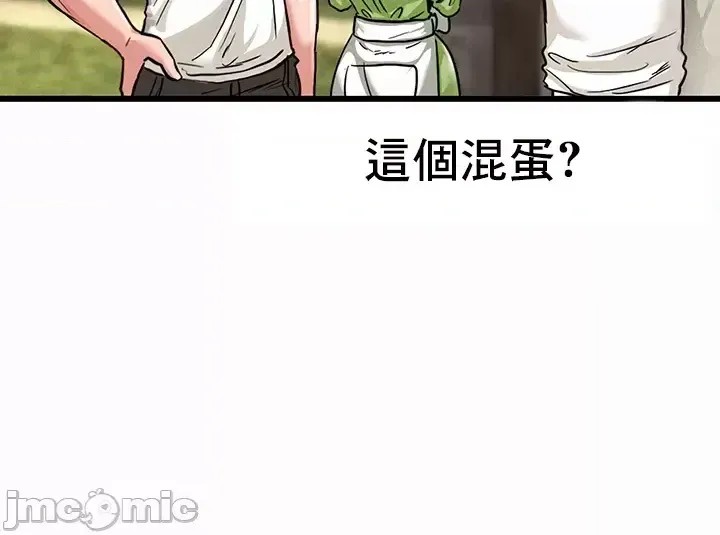异世界重生之后宫养成记 [禁漫天堂]  36/66