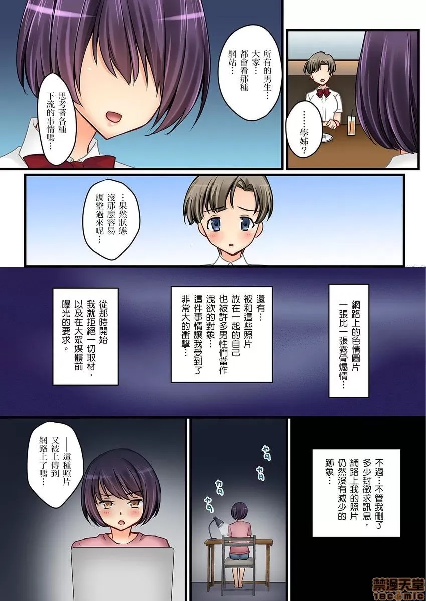 [樱咲ももこ,KEWS] 彼女の妹 | 女友之妹 5-7 73/79