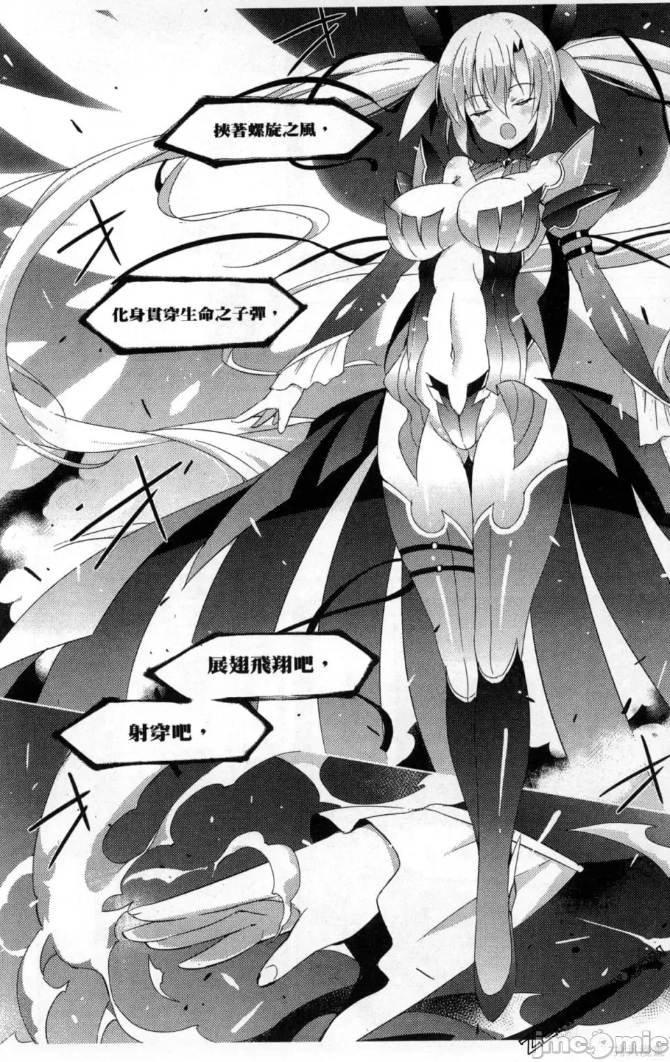 魔技科的剑士与召唤魔王 [禁漫汉化组] [孟伦/CHuN/三原みつき] 魔技科の剑士と召唤魔王  142/165