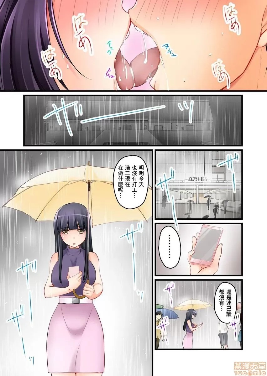 [樱咲ももこ,KEWS] 彼女の妹 | 女友之妹  70/109