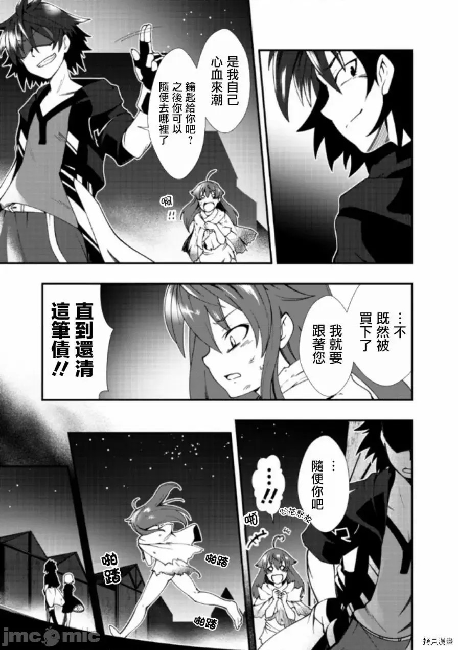 不自重前勇者强大又轻松的NEW GAME [ていやん]自重しない元勇者の强くて乐しいニューゲーム  7/25