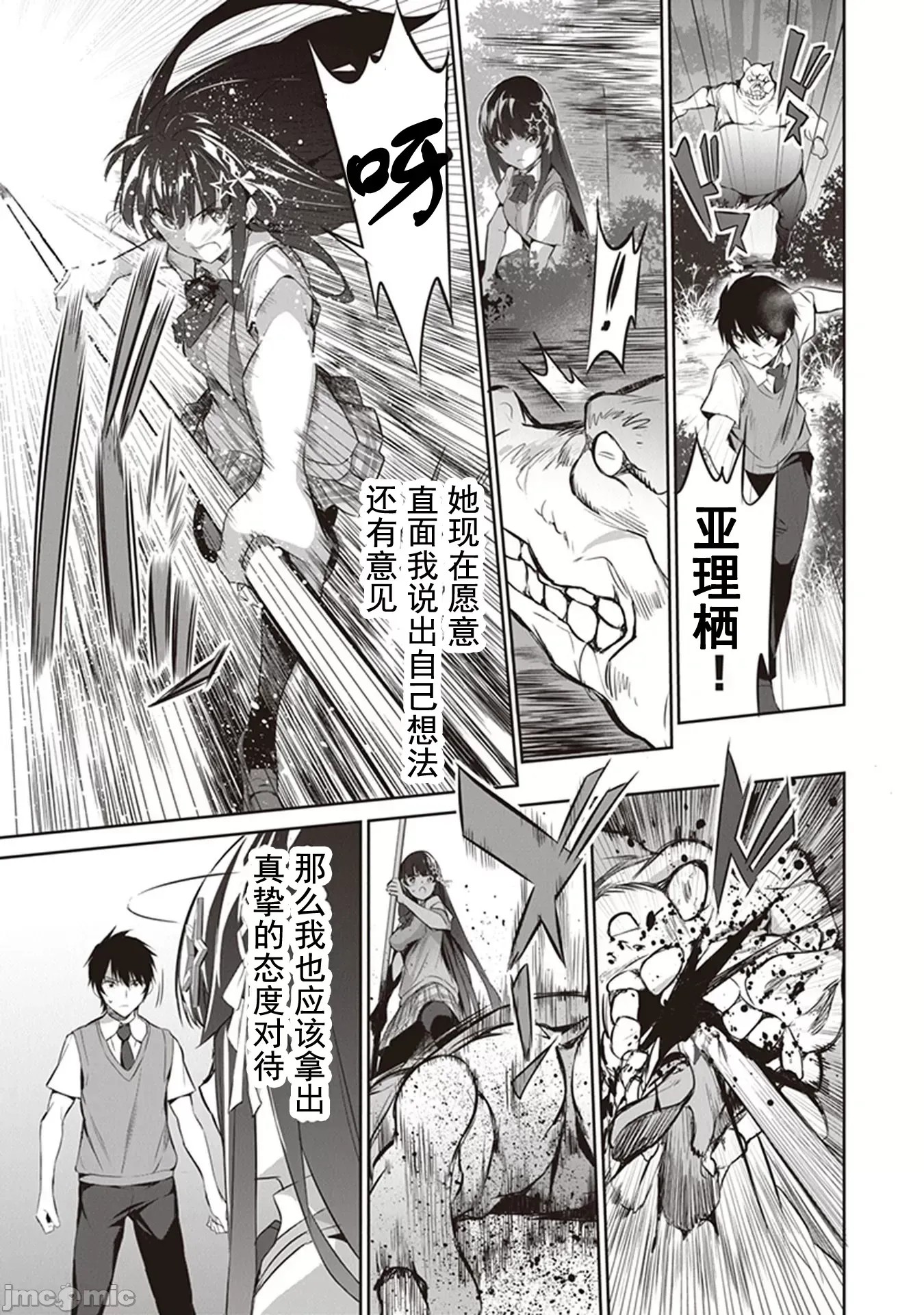 我在异世界因赋预魔法和召唤魔法而左右为难 [ツカモリシュウジ 横冢司 マニャ子] ぼくは异世界で付与魔法と召唤魔法を天秤にかける 3.1 9/16