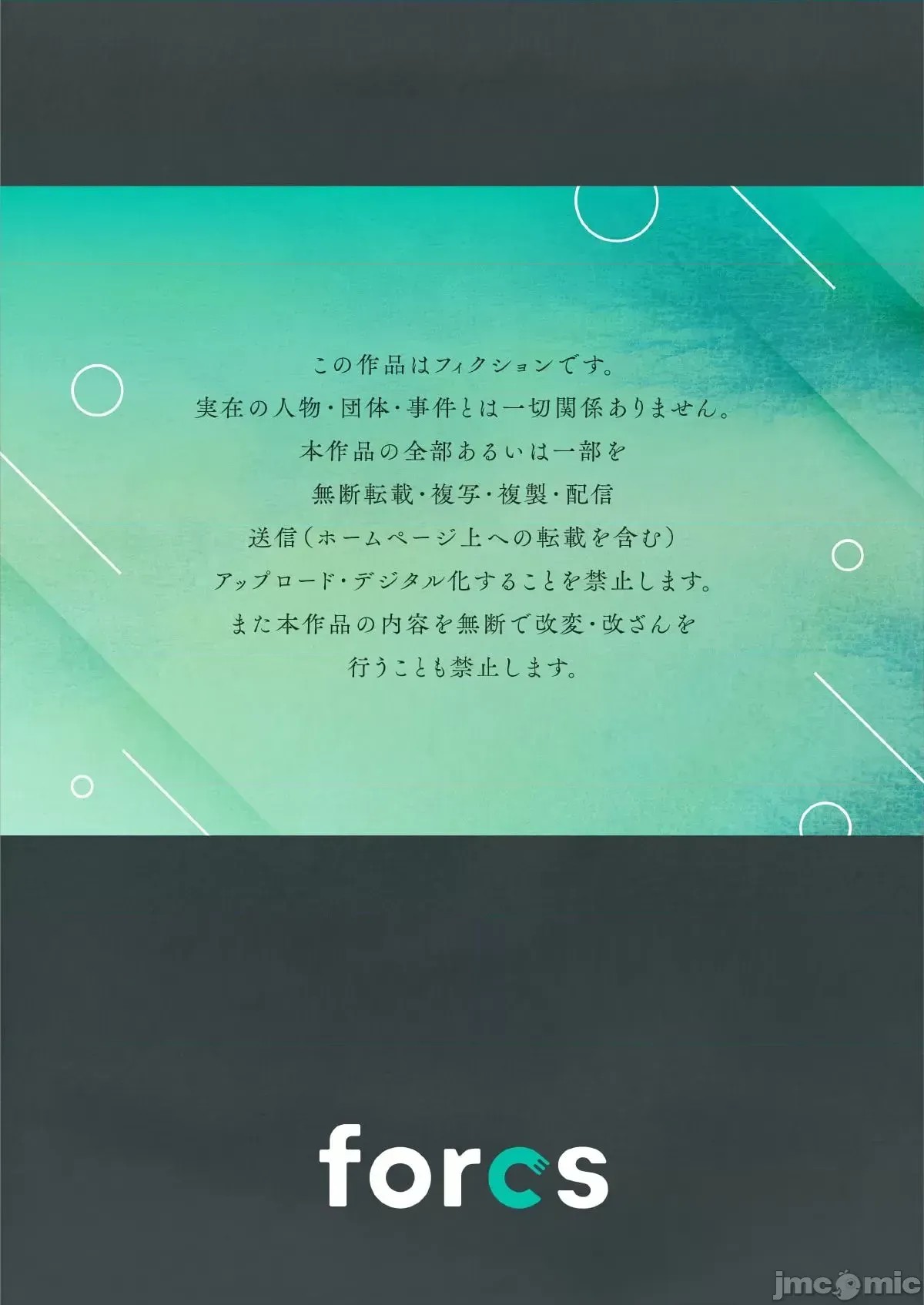 我的暑假是和辣妹少女掌柜的打工性活[ぺい]俺の夏休みはギャルの若女将とバイト性活!  27/28